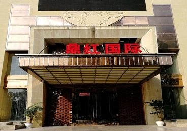 黄陂商务KTV少爷哪家最开放-鼎红国际KTV消费价格玩乐点评