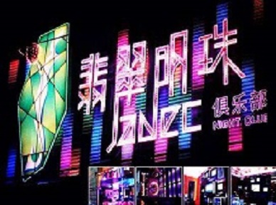 黄陂哪里荤的KTV男模女漂亮多-翡翠明珠KTV好玩会所体验